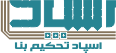 شرکت اسپاد تحکیم بنا Logo